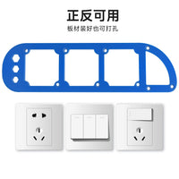 74专用开关盒开孔模具开槽划线神器精准定位木工专用打孔
