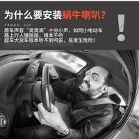 坦克300蜗牛喇叭防水高低音鸣笛警示喇叭先生必备改装件专用配件 坦克300-蜗牛喇叭【PIAA喇叭】【高低双音/一对装】免接线无损 双喇叭 专车专用