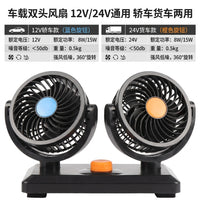 车载双头风扇12V24V通用货车轿车USB口风扇强风低噪汽车降温神器