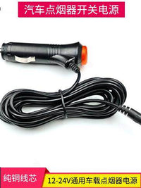 汽车载音响12V24V低音炮点烟器带开关电源线倒车影像DC插头电子狗