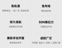领普接入米家IOT联动免轨道电池款WD1无线智能平移开窗器多功能