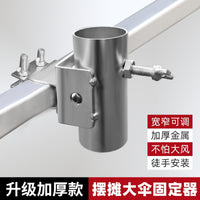 New Camping Cart Round Tube Small Cart Fixer Square Tube Round Tube Fixing Frame Large Umbrella Fixer Umbrella Fixing Frame