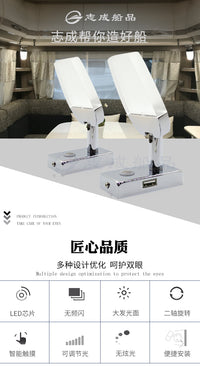 房车阅读灯LED床头灯旅居车readinglamp护眼台灯