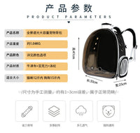 猫包外出便携太空宠物舱书包打容量双肩包透明猫背包猫咪用品猫笼