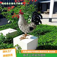 铁艺庭院装饰公鸡摆件家居用品跨境热销室内摆件户外公鸡模型