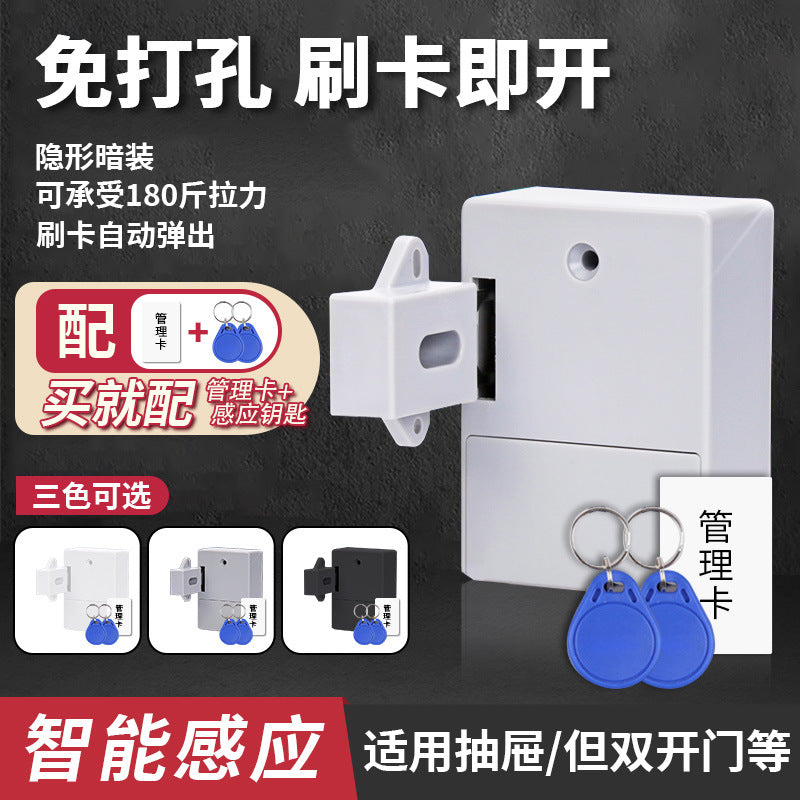 Drawer Lock No-Drill Cabinet Lock Hidden Lock Wardrobe Door Lock Electronic Smart Induction Lock Card Lock
