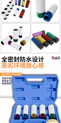 Pneumatic Tire Removal Socket Set 1/2 Drive with Protective Sleeves