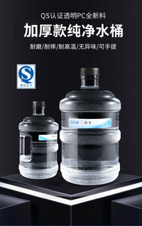 Thickened PC Water Dispenser Bucket, 18.9L, Food-Grade, Transparent