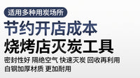 商用灭碳桶烧烤店木炭熄灭工具烤肉店灭炭省炭设备加厚白钢熄炭桶