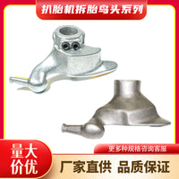 Tire Changer Machine Accessory Cast Steel Plated Stainless Steel Duck Head 29mm