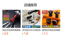 多功能1/2手电钻转换头 万能接口快速自锁6.5mm孔径手电钻转换头.