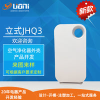 Home Air Purifier Shell JHQ3 ABS Plastic Housing
