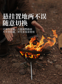 ISE MOUNT户外炉焚火台可拆卸柴火炉三角支架烧烤炉可悬挂便携炉