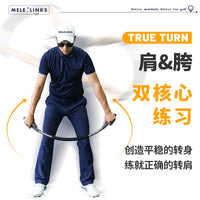 美乐高尔夫转身器肩跨双核心挥杆练习器golf体能训练棒厂家现货