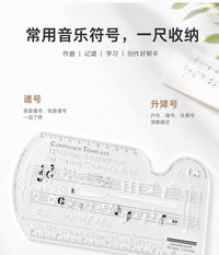乐理音符表教学五线谱识谱神器五线谱音符表乐理尺音符谱子画板