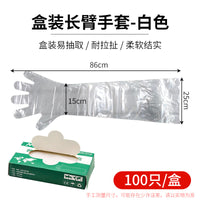 Disposable Long Arm Gloves for Veterinary Use Cattle and Sheep 100 Pieces per Box Sow Midwifery Long Arm Examination Soft Veterinary Delivery