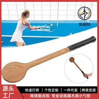 Wooden Tennis Racket Training Set for Teens, Sky Blue