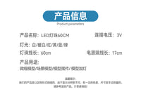 60cm长超亮led灯泡3V灯珠电池灯光源灯笼创意手工DIY迷你小夜灯