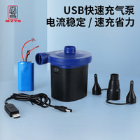 USB锂电池 气垫床电泵 电动充气泵 户外 便携 打气泵充抽两用抽气