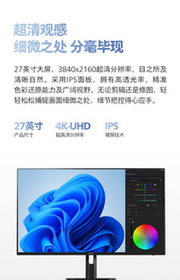 飞利浦27英寸4K显示器超清IPS显示屏HDR400台式电脑办公27E1N1820