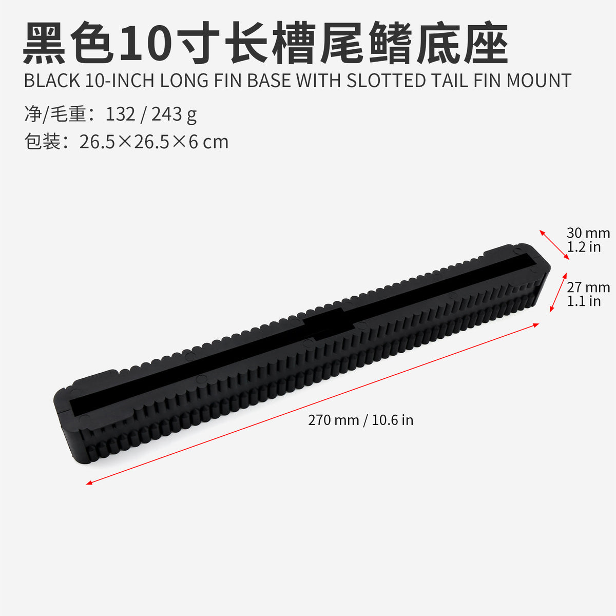 Blk 10-inch Long