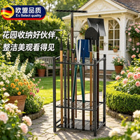 花园工具架园林架锄头铲子收纳架别墅农具收纳架移动置物架