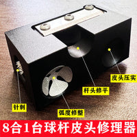铝合金meilin美林台球杆头修理器皮头修转笔刀打磨弧度换皮头工具