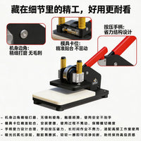 利众创手动模切机 小型压模机手工diy皮革硅胶裁切下料刀模手压机