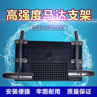 Inflatable Boat Motor Mount Bracket for Kayak and Electric Dinghy