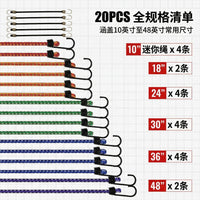 亚马逊热销桶装捆绑绳20件套 高强度电动车自行车捆扎带弹力绳
