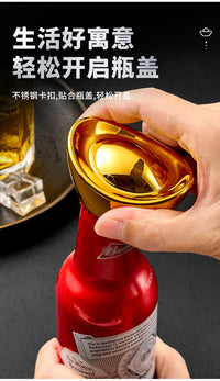 元宝啤酒开瓶器不锈钢磁吸冰箱贴家用便携省力开罐器启瓶器拧盖器