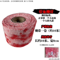 万圣节布密室逃脱派对主题布景恐怖装饰挂件装扮手印纱布血纱布