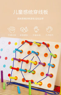 感统训练穿线板早教幼儿DIY创意材料小中班儿童串珠精细动作玩具