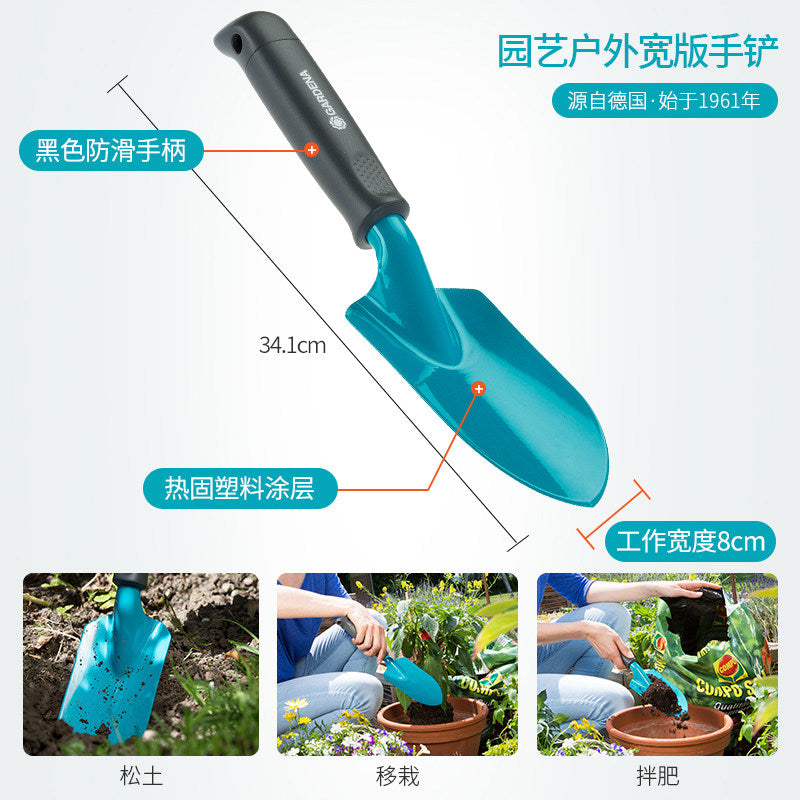 德国进口嘉丁拿GARDENA花园养花种菜挖土工具 家用加厚园艺小铲子
