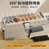 Automatic Rotating BBQ Skewer Grill Rack with Adjustable Width
