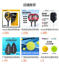 碳纤维板式网球拍工厂定制纯碳素Padel Racket跨境笼式网球沙滩拍
