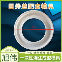 Round Manhole Cover Mold with 70cm Diameter Base for Municipal Road Plastic Manhole Cover