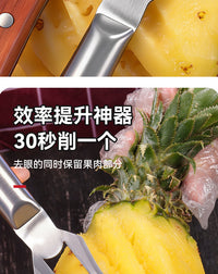 新款不锈钢菠萝去眼神器多功能凤梨草莓水果削皮家用取果器工具刀