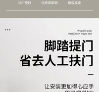 木门安装工具脚踏提门器辅助安门抬门器快速安装工具辅助装门神器