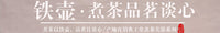 典工堂铁壶仿日本南部铸铁壶双铁篱下蜗牛生铁壶 烧水壶 茶具茶壶