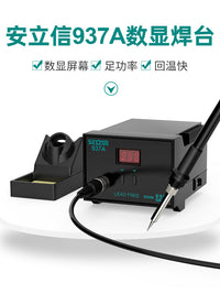 936A电烙铁可调温家用维修焊接工具套装焊锡枪60W恒温台式电焊台