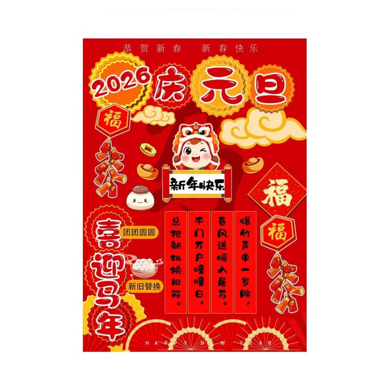 2026 Year of the Horse New Year Display Board, Kindergarten, Classroom, Lesson, Festive Scene, Party Prop