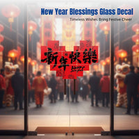 2026 Chinese New Year Window Clings, Horse Year Glass Door Decals, Festive Shop Decor, Removable PVC Window Stickers