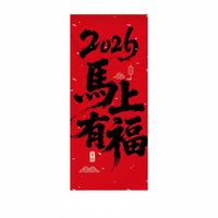 2026 New Banner Hanging Cloth, Decorative Fabric for New Year, Seasonal Holiday, Mall Display, Bowknot Scene Arrangement