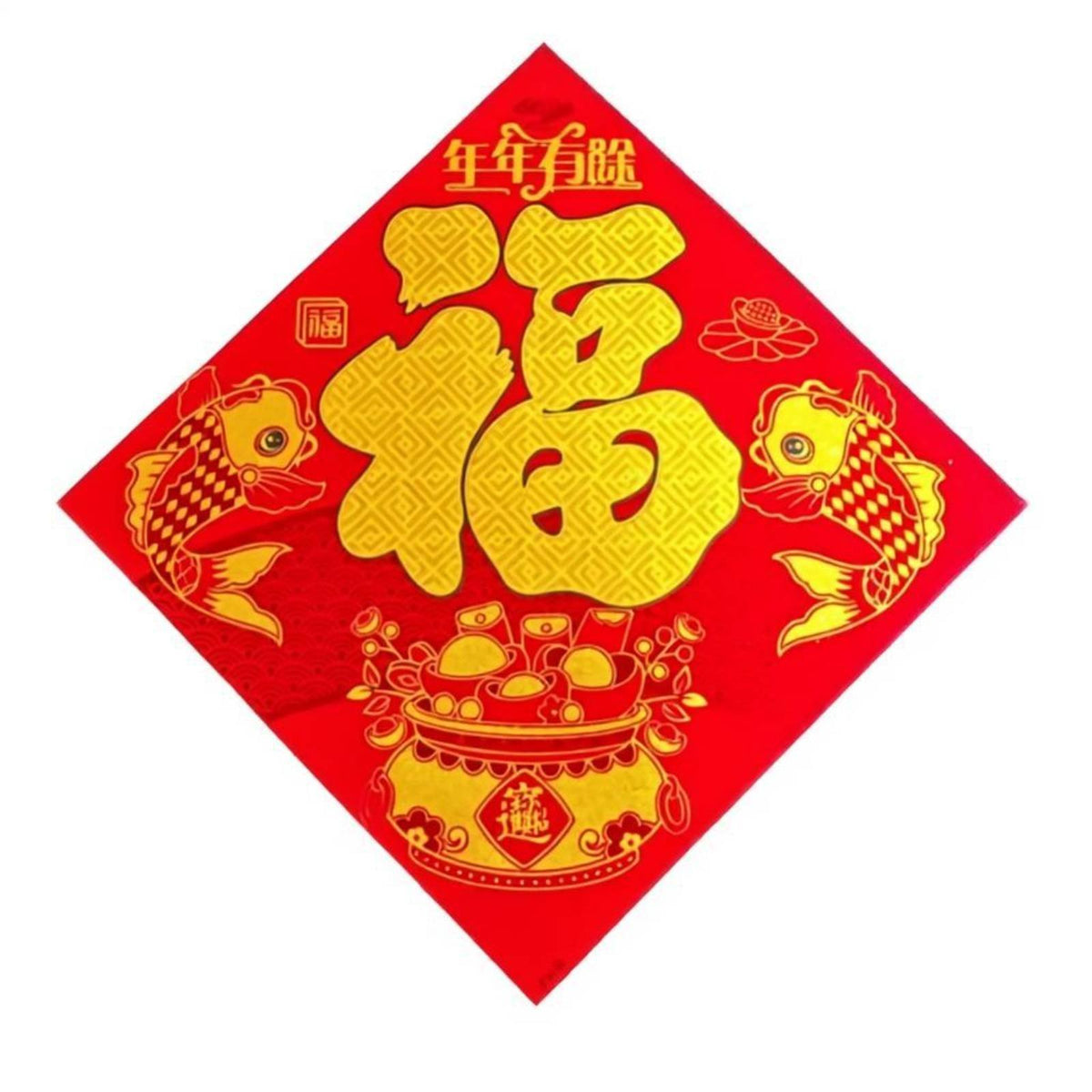 2026 Plush Fu Character Sticker, Colorful Shine, Double-Sided, Large, Chinese New Year, Door, Pane