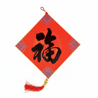Chinese New Year Fu card, random design