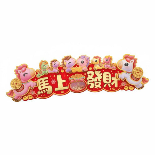 2026 Horse Year 3D Cartoon Red Couplet Hanging Holiday Decor