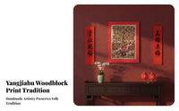 Yangjiabu Woodblock New Year Painting, 2026 Horse Year, Handmade Money Tree, Traditional Retro Holiday Decor