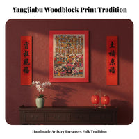 Yangjiabu Woodblock New Year Painting, 2026 Horse Year, Handmade Money Tree, Traditional Retro Holiday Decor