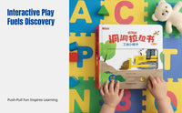 Early Learning Board Book, Bilingual Chinese-English, Interactive Pull Tab, Toddler Educational Game